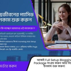Full setup package Blogging (ছাত্রজীবনের প্যাসিভ ইনকাম শুরু করুন)