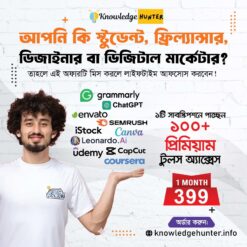 100+ Premium Digital Tools in One Single Subscription