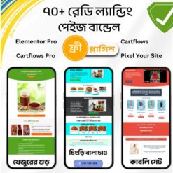 Ready Landing Page Bundle [বাংলা উদ্যোক্তা প্যাকেজ]