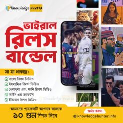 Viral Reels Bundle – 2025 (Reels, TikTok & Shorts)