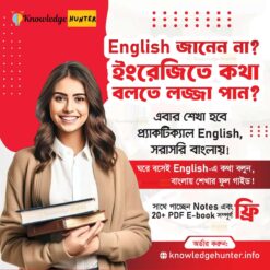 Spoken English Full Package (বাংলা + নোট + ২০+ পিডিএফ ফ্রি)